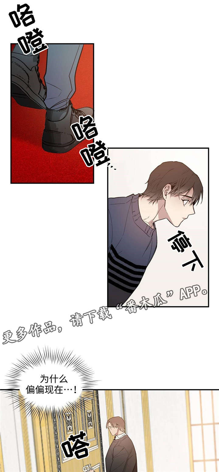 合约交易操作技巧漫画,第48章：停电3图