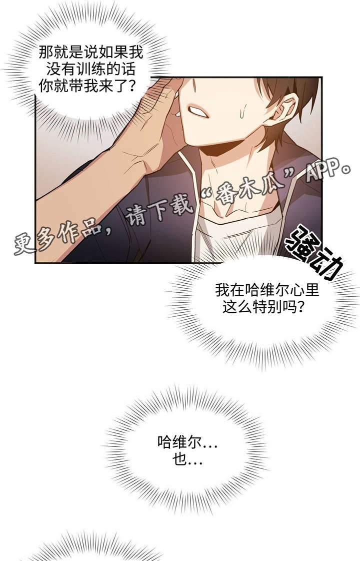 合约结婚类小说漫画,第36章：抱歉1图