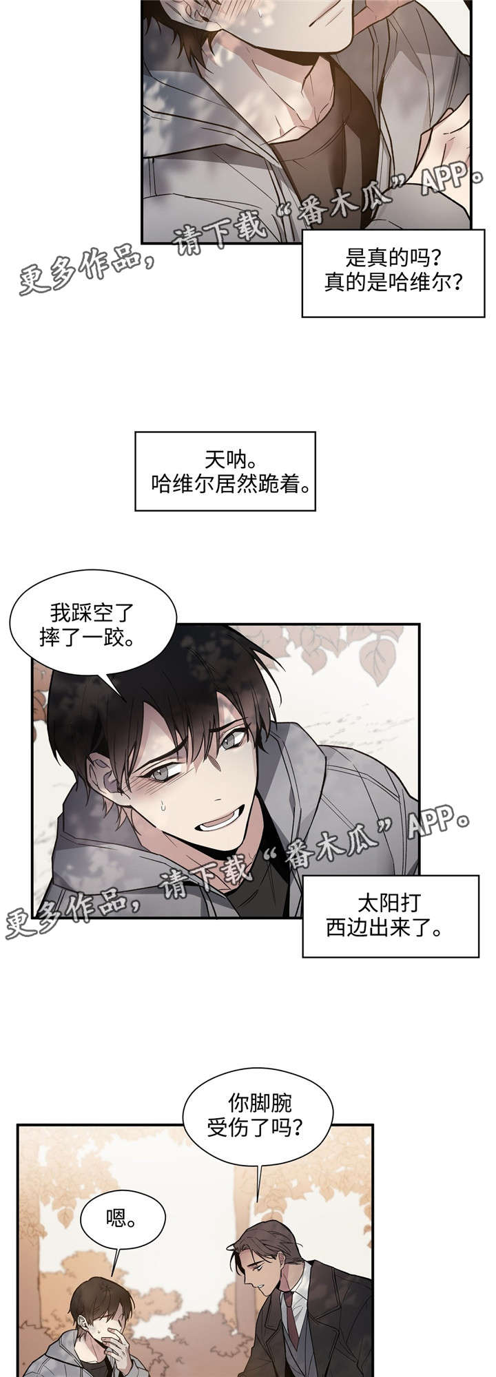 合约交易操作技巧漫画,第43章：想念2图