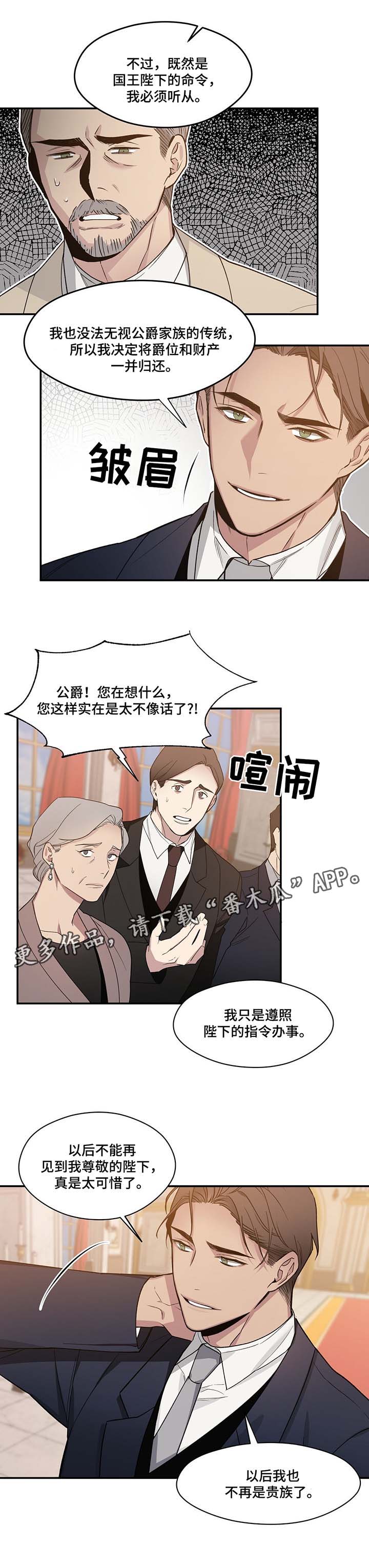 第61章：拒绝爵位0