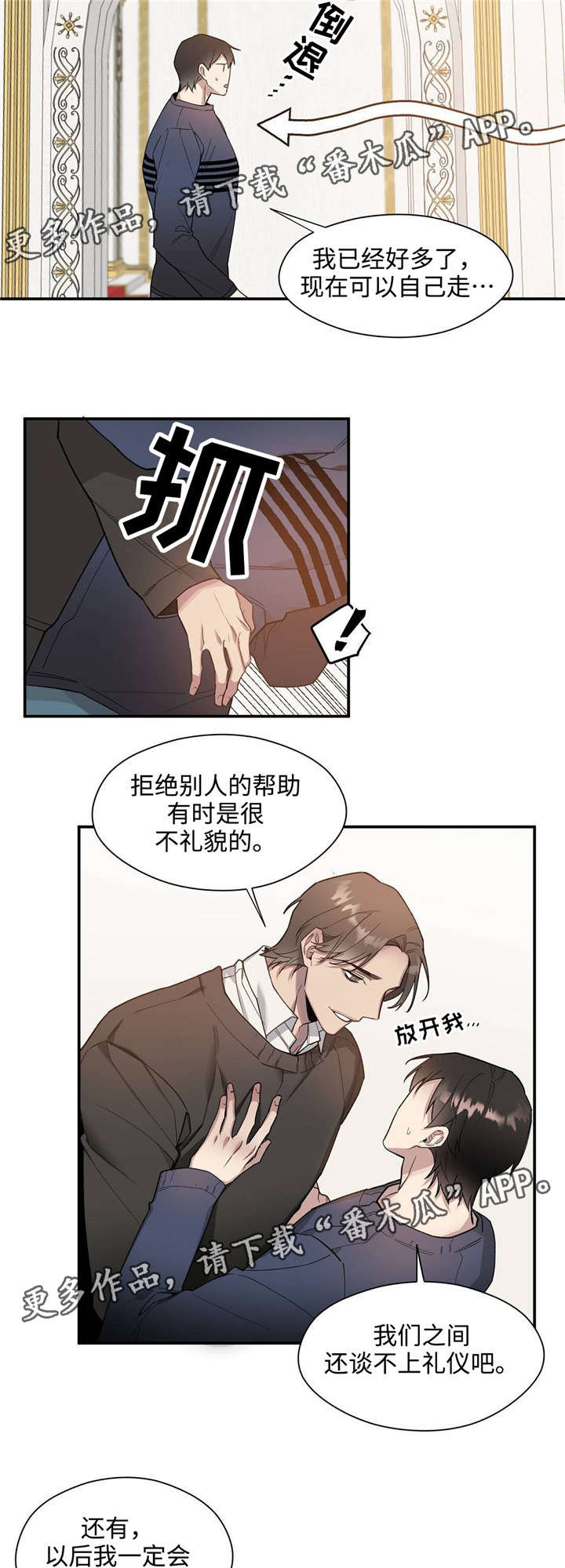 合约交易操作技巧漫画,第48章：停电5图