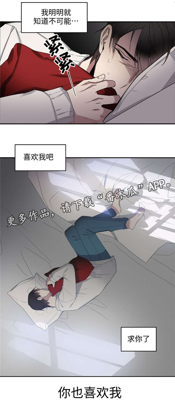 合约交易操作技巧漫画,第23章：求你3图