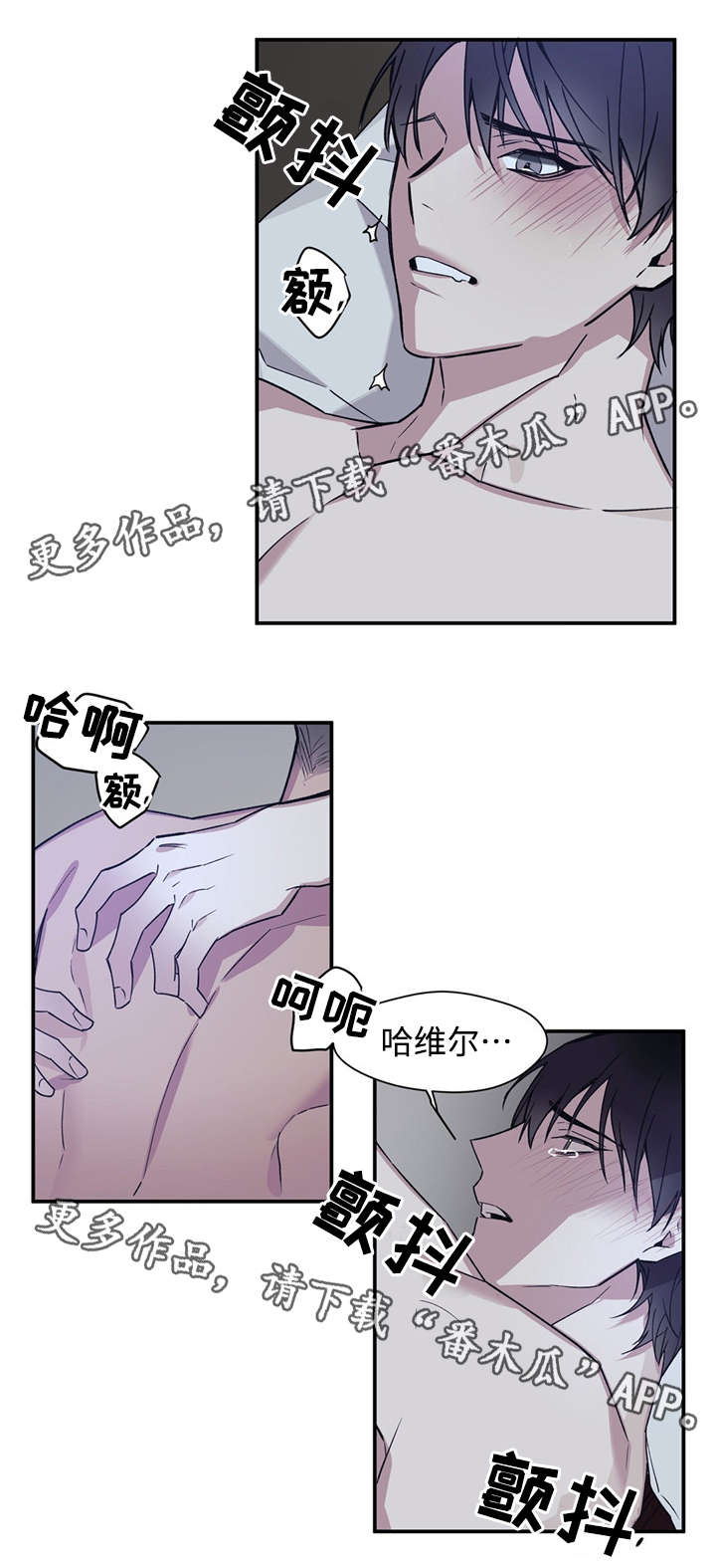 合约婚礼进行时剧情概括漫画,第53章：再做一次3图
