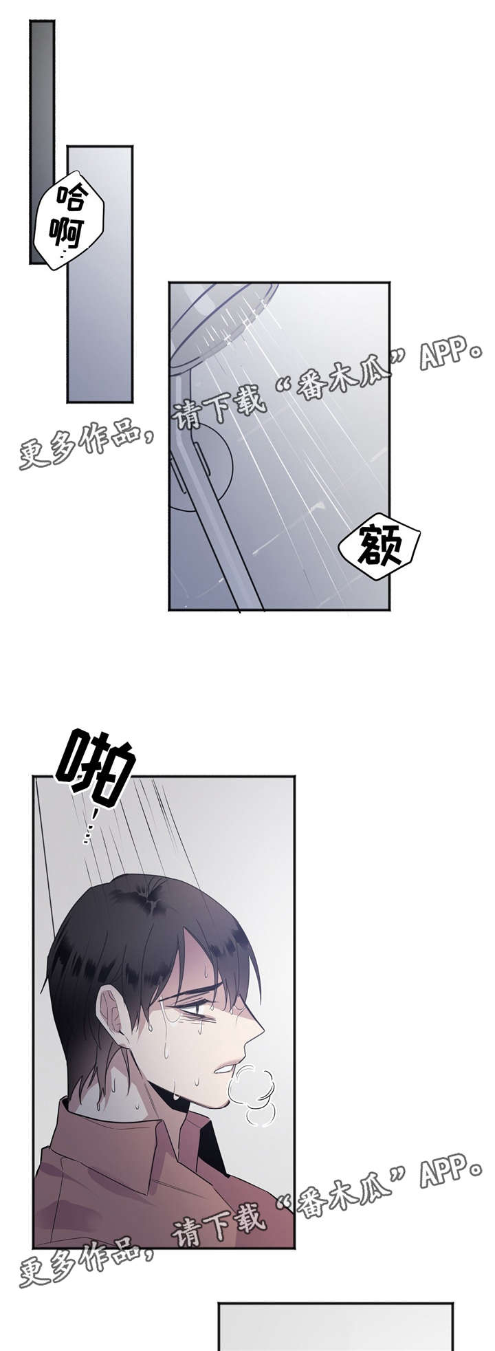 合约交易操作技巧漫画,第24章：坚持住2图