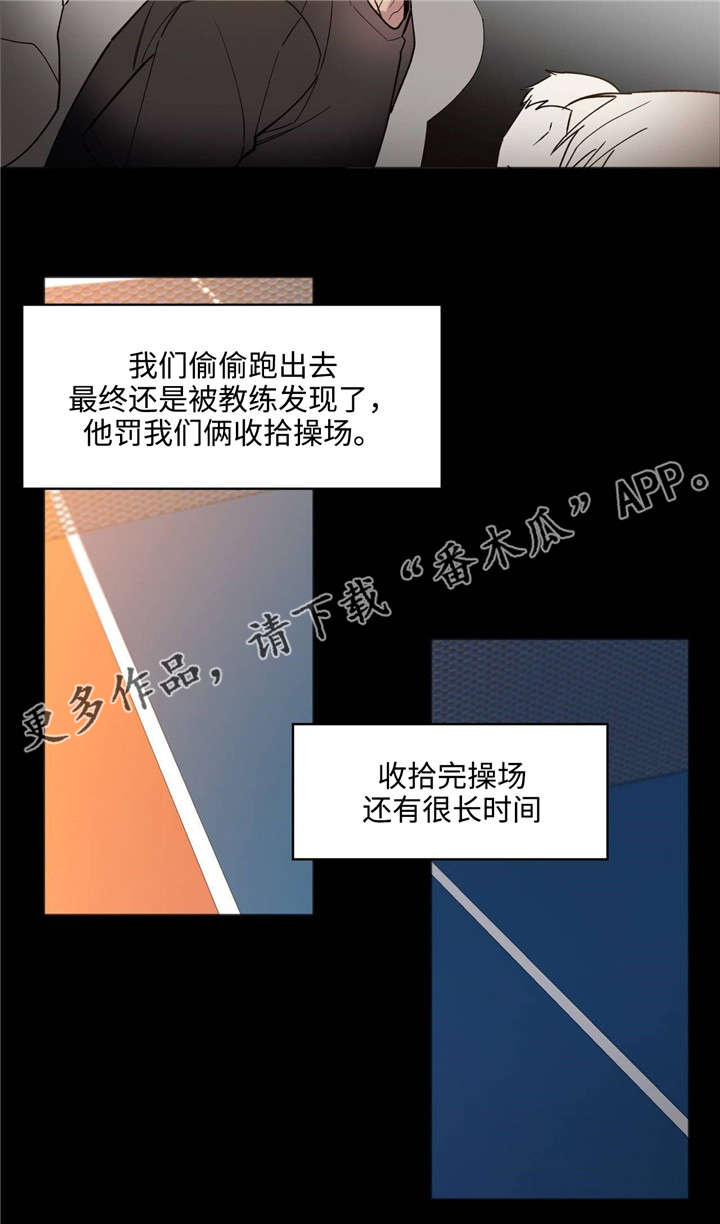 合约婚事漫画免费阅读下拉式漫画,第36章：抱歉3图