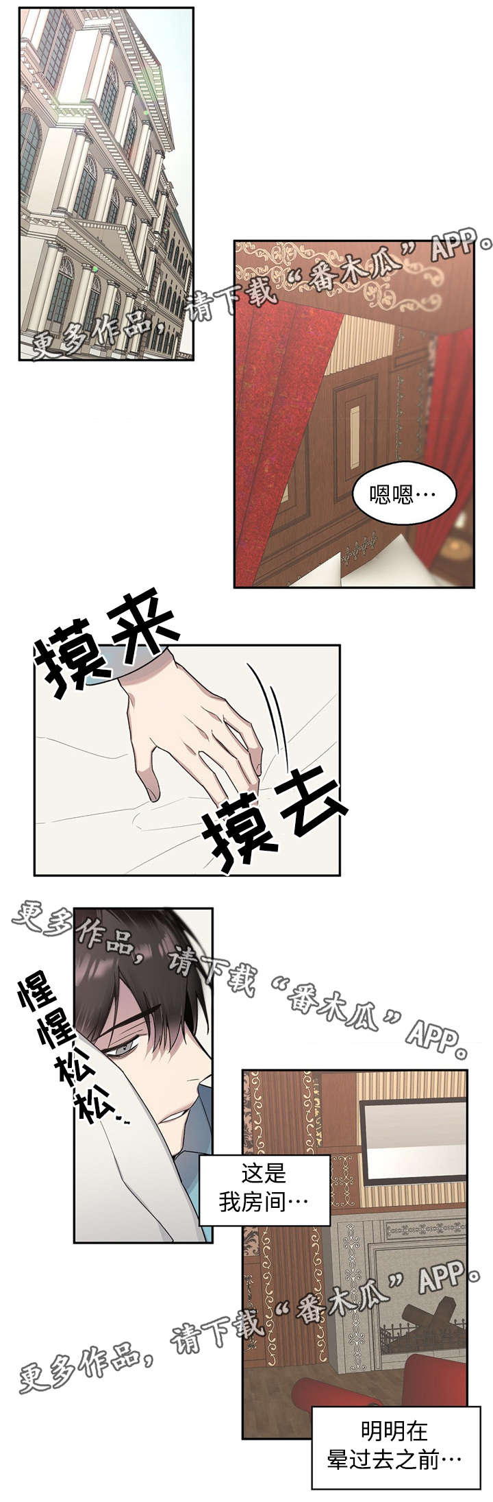 合约婚礼进行时剧情概括漫画,第53章：再做一次3图