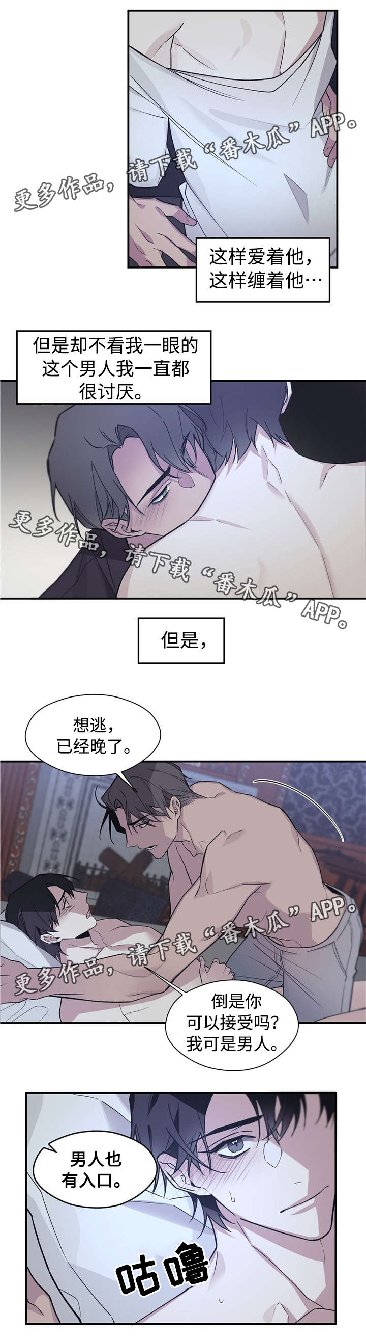 合约婚礼进行时剧情概括漫画,第53章：再做一次1图