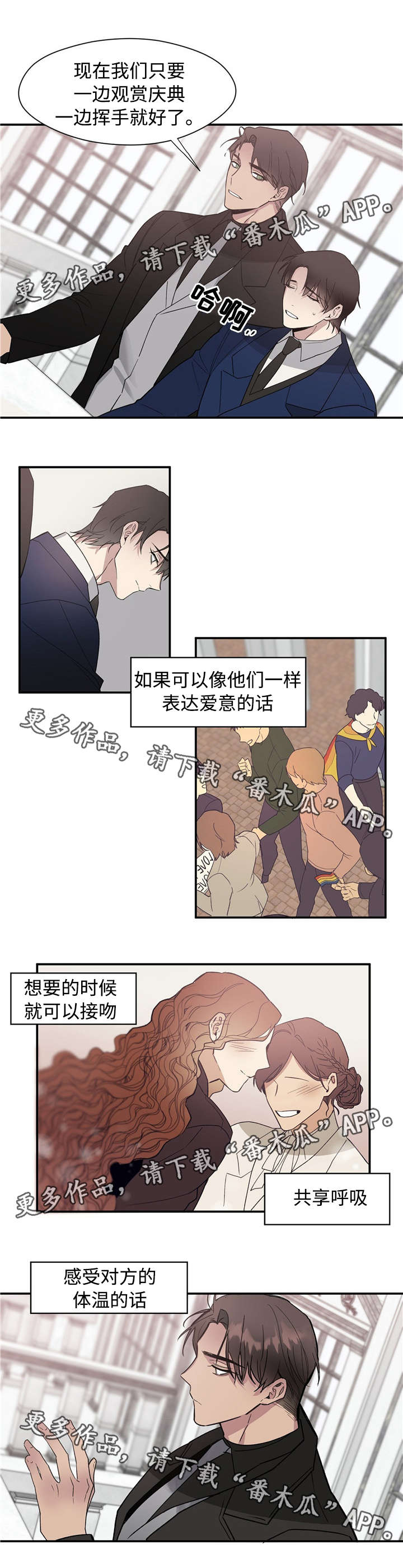 合约婚事漫画,第51章：让全世界知道1图