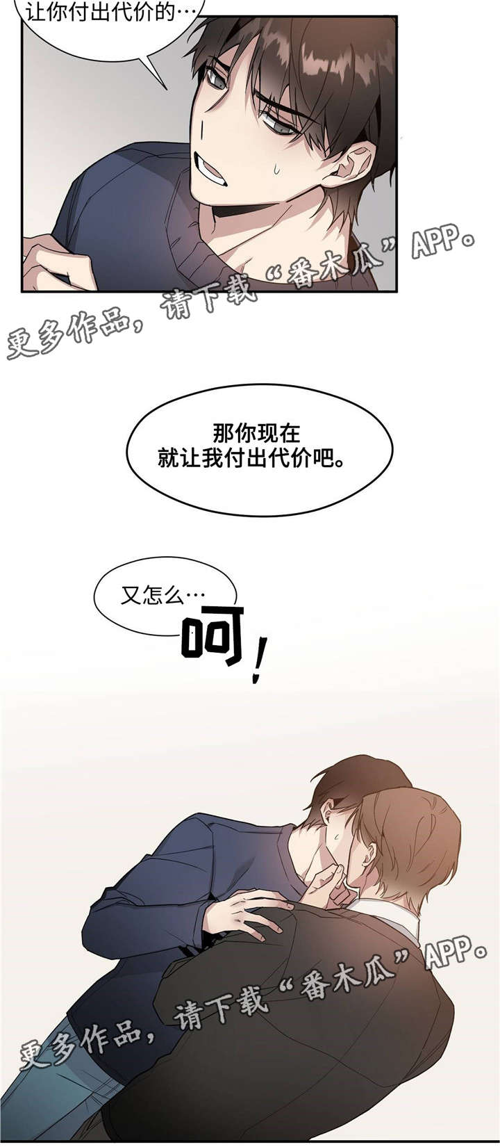 合约婚期全文漫画,第48章：停电1图
