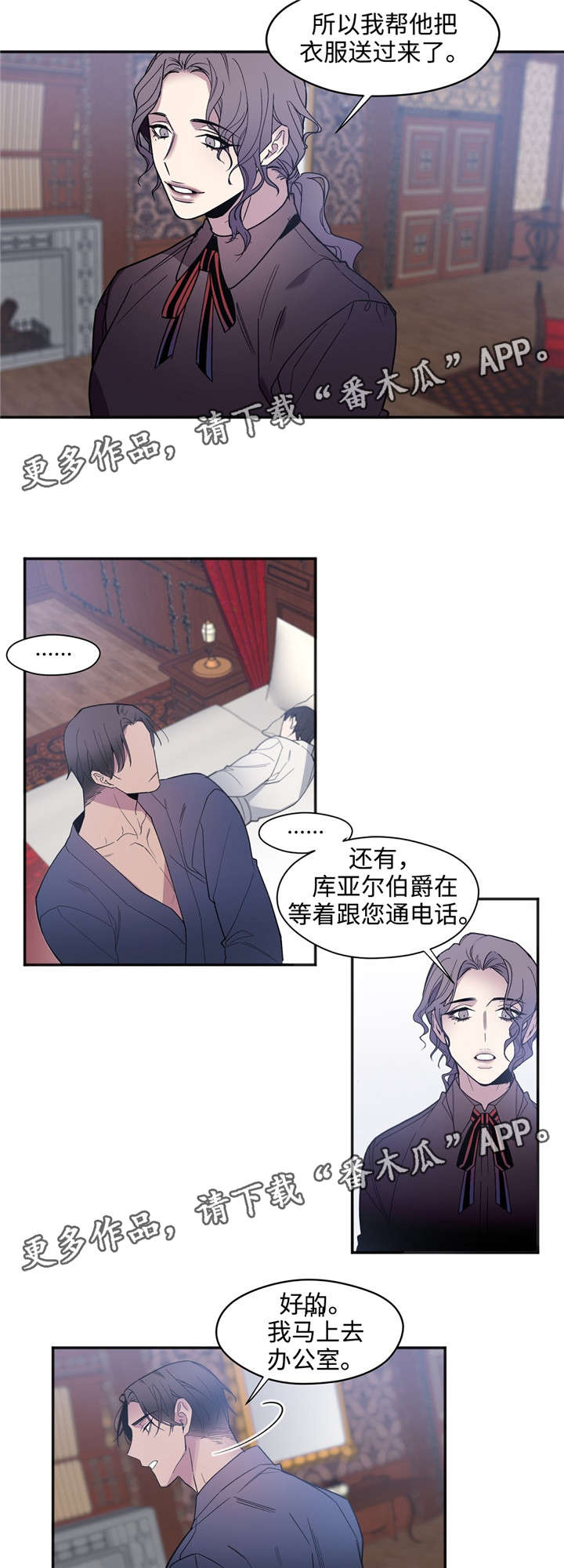 合约婚事漫画,第30章：比谁都清楚2图