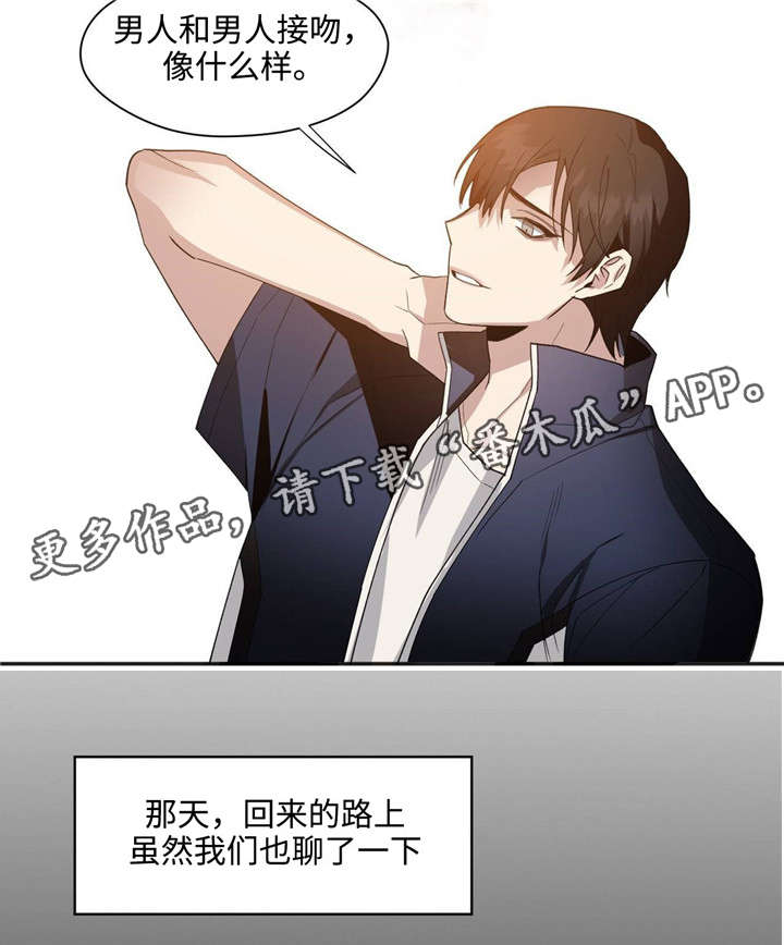 合约结婚类小说漫画,第36章：抱歉4图