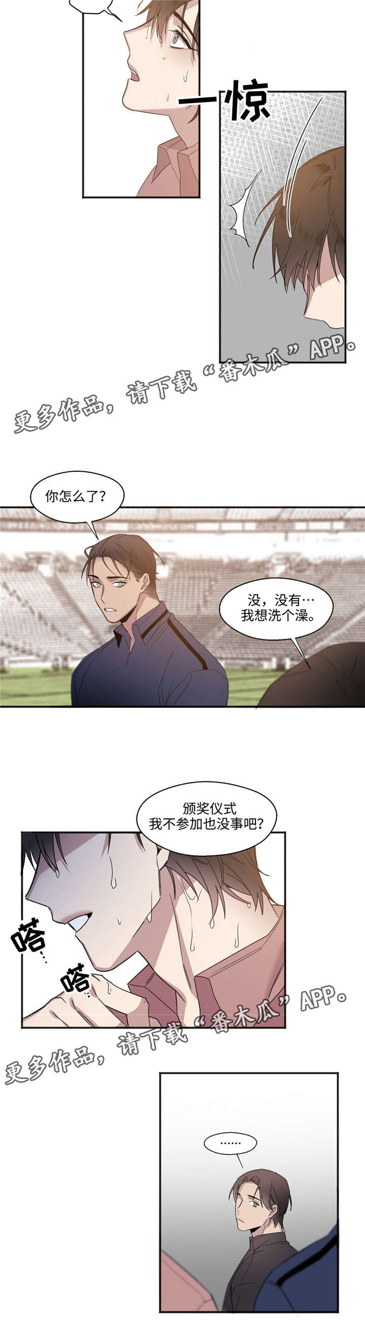 合约情人国语电影完整版漫画,第26章：讨好我3图
