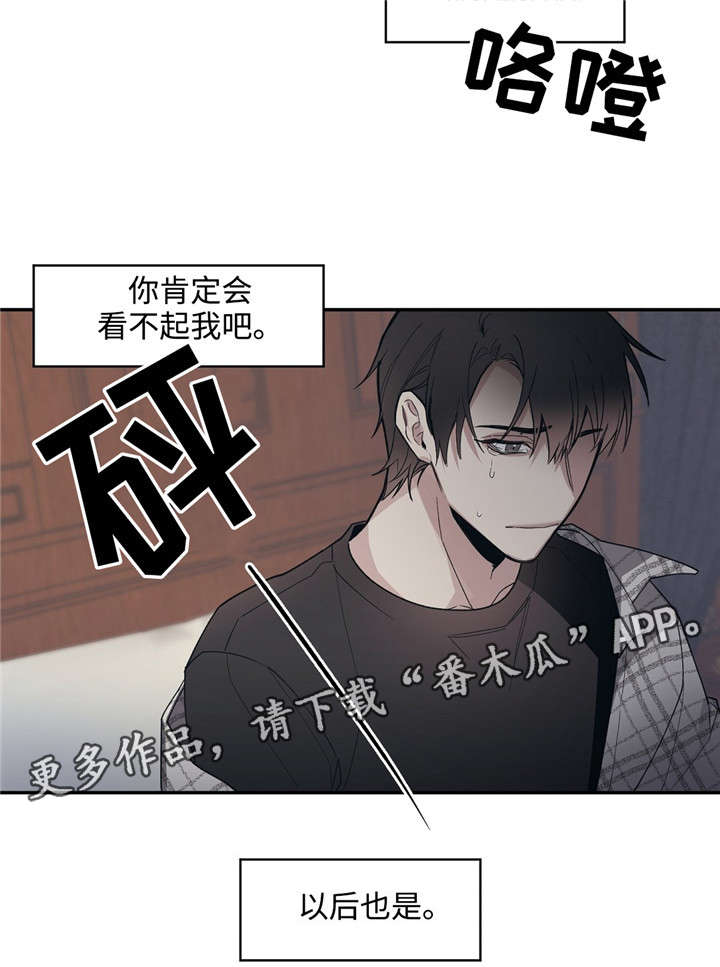 合约婚事漫画,第48章：停电3图