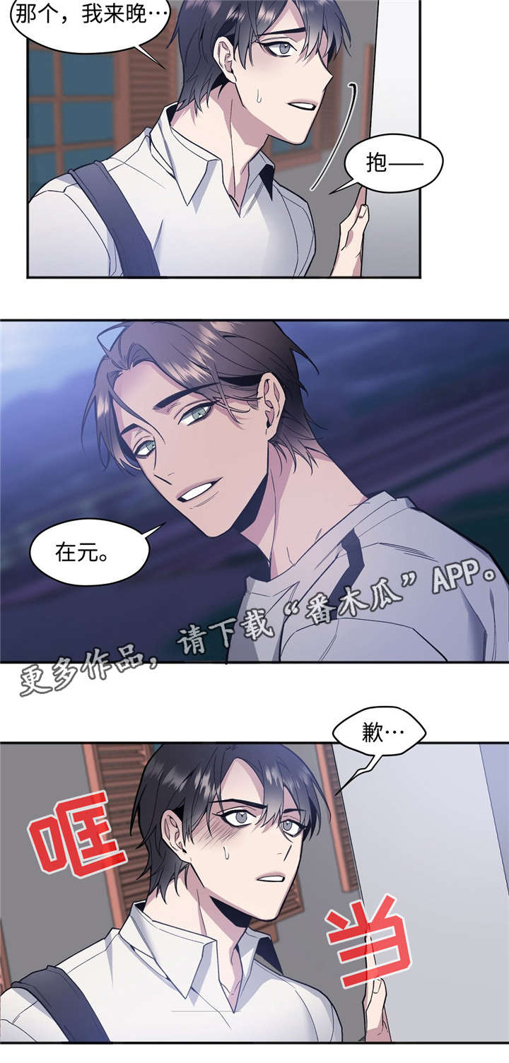合约婚事漫画,第33章：果然很笨4图