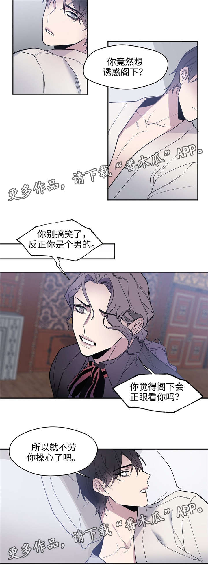 合约婚事漫画,第30章：比谁都清楚5图