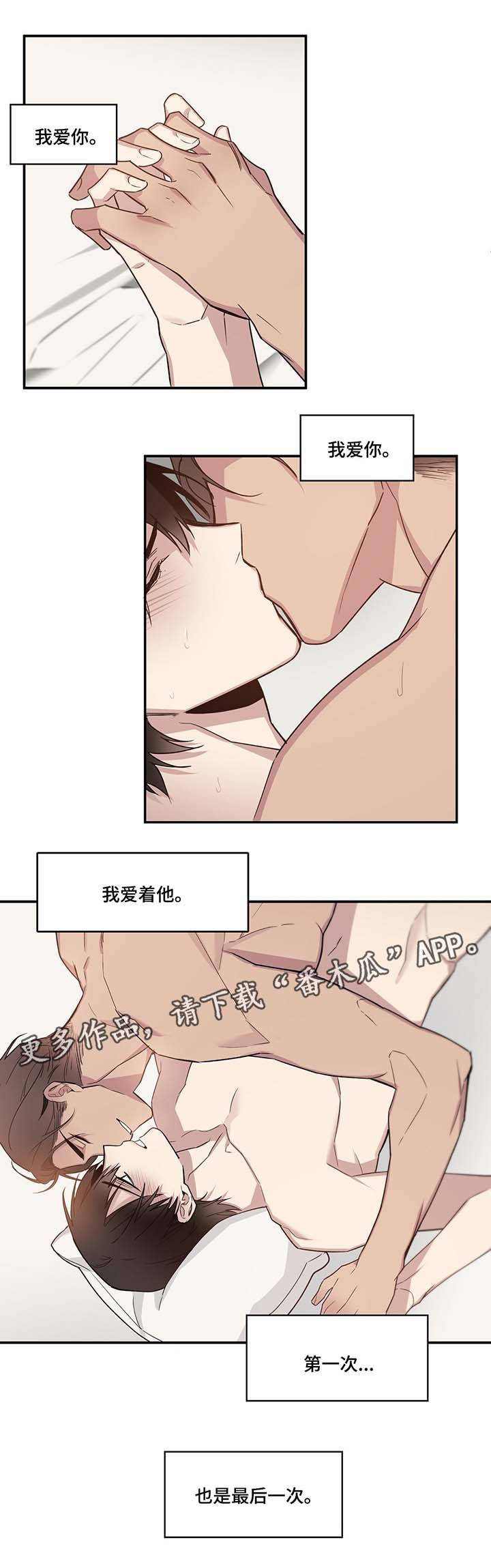 合约婚期全文漫画,第60章：到此为止1图