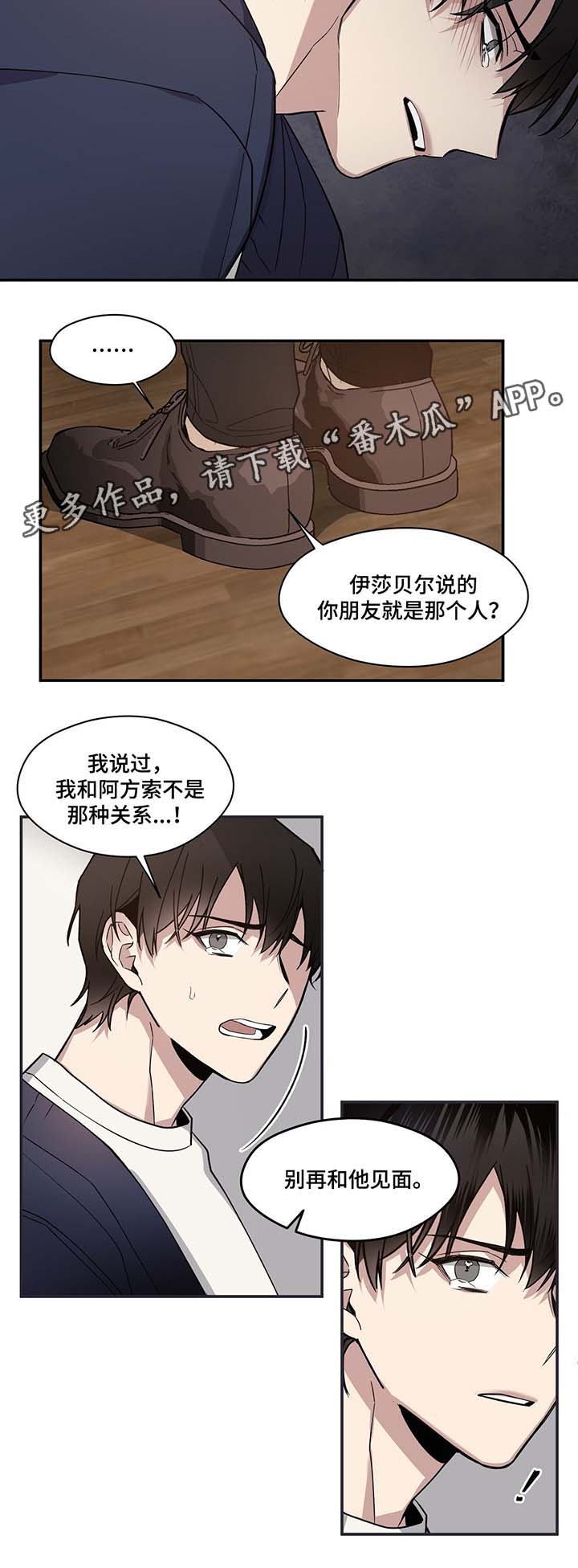 合约婚事漫画,第59章：结婚的真相3图