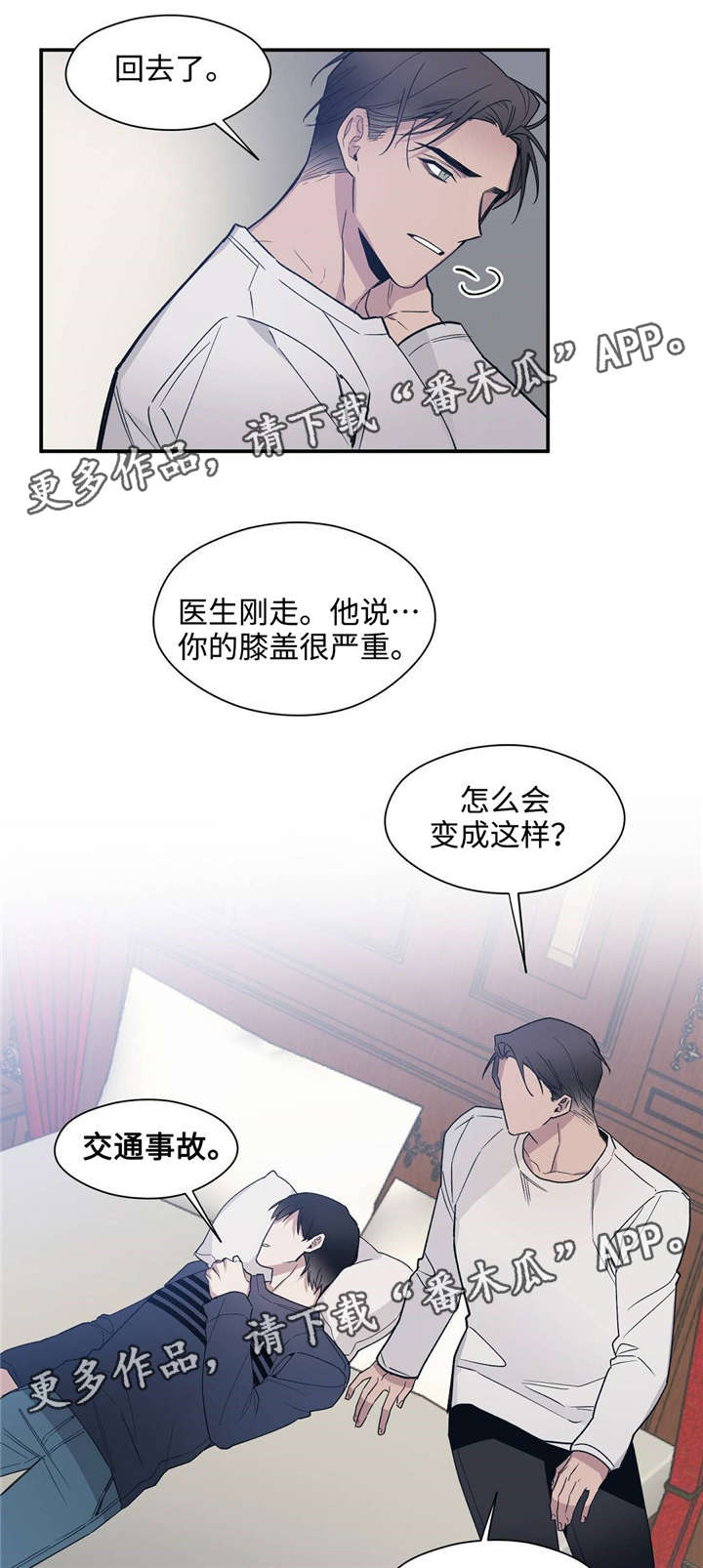 合约交易操作技巧漫画,第49章：你是我买来的3图