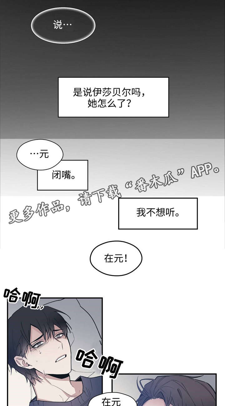 合约交易操作技巧漫画,第49章：你是我买来的1图