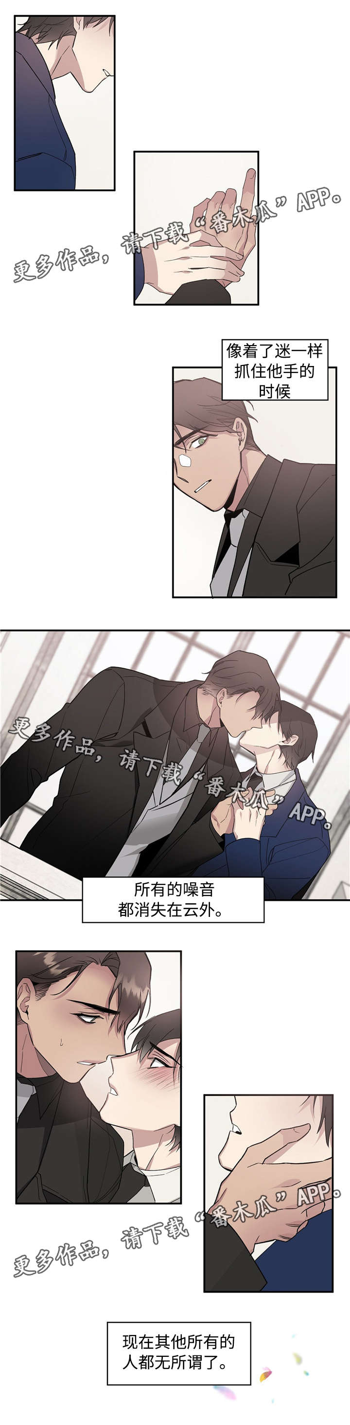 合约婚事漫画,第51章：让全世界知道2图