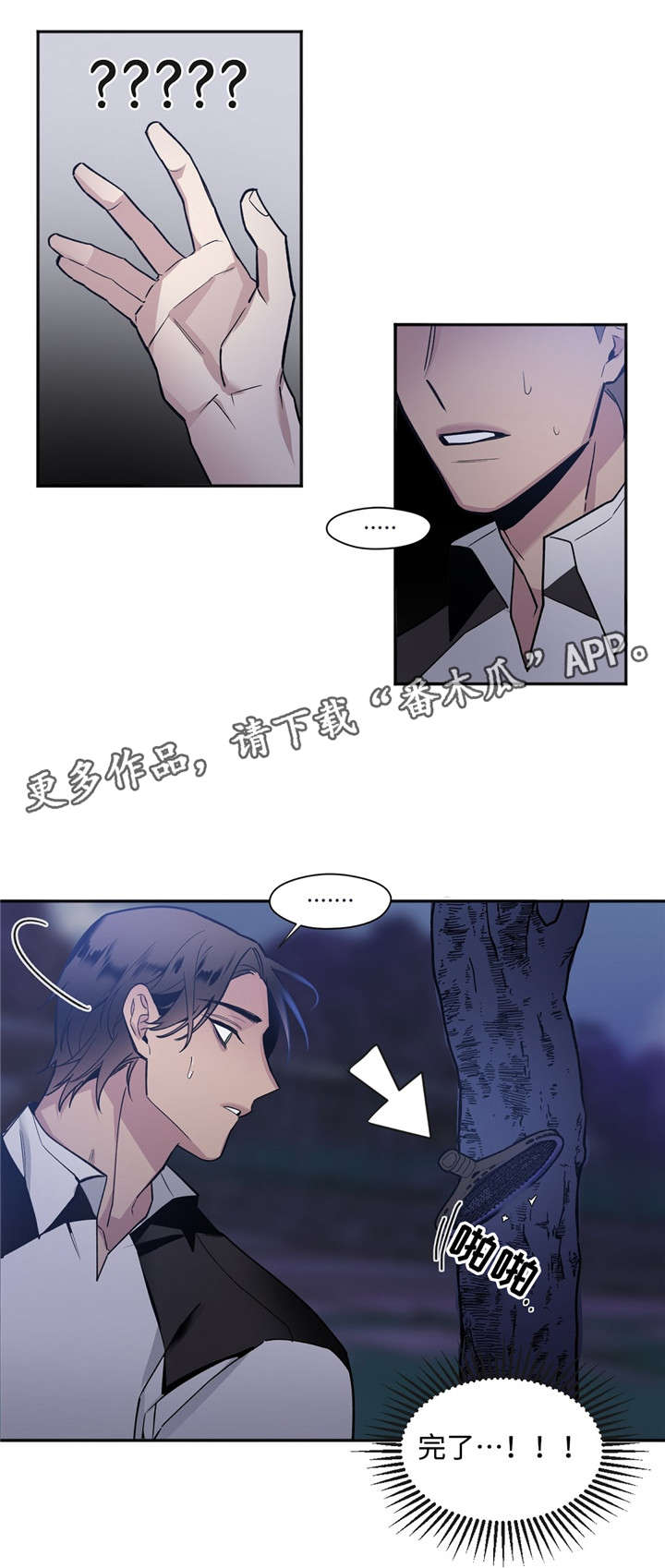 合约情人国语电影完整版漫画,第32章：约定4图