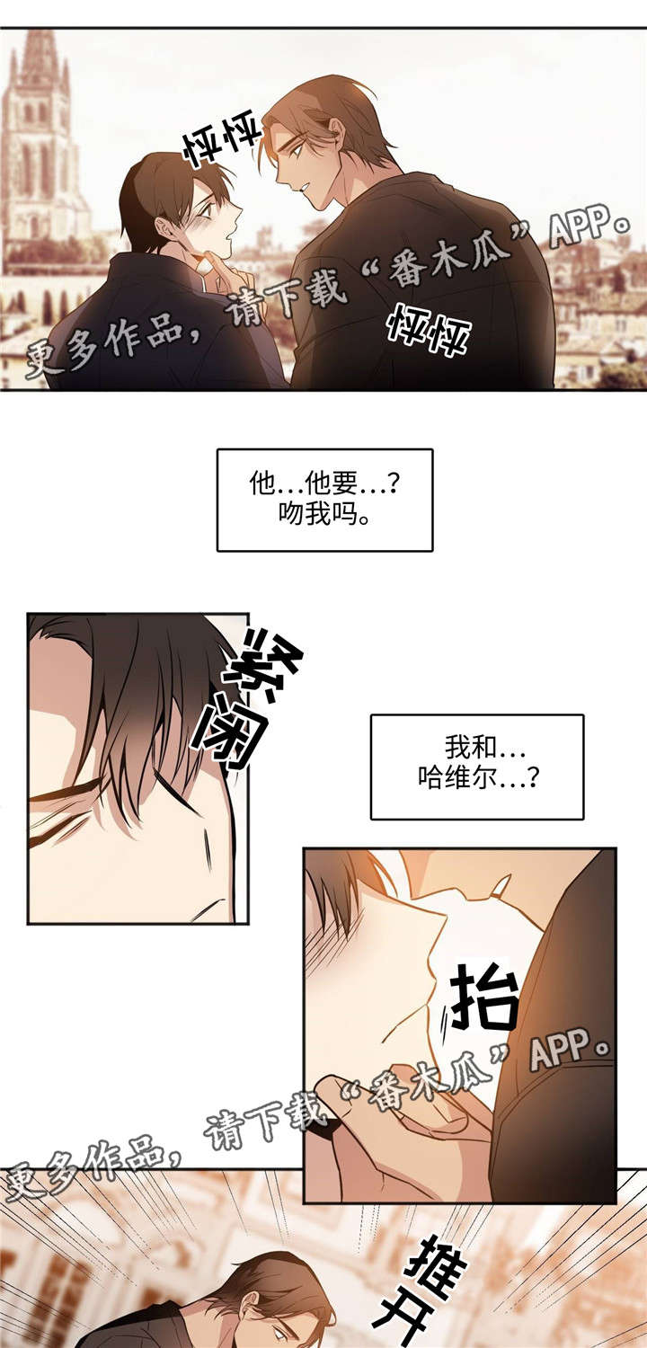 合约结婚类小说漫画,第36章：抱歉4图