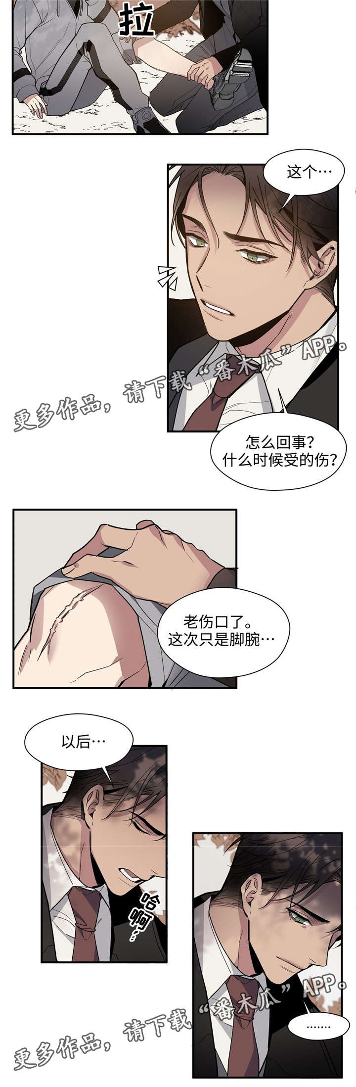 合约交易操作技巧漫画,第43章：想念3图