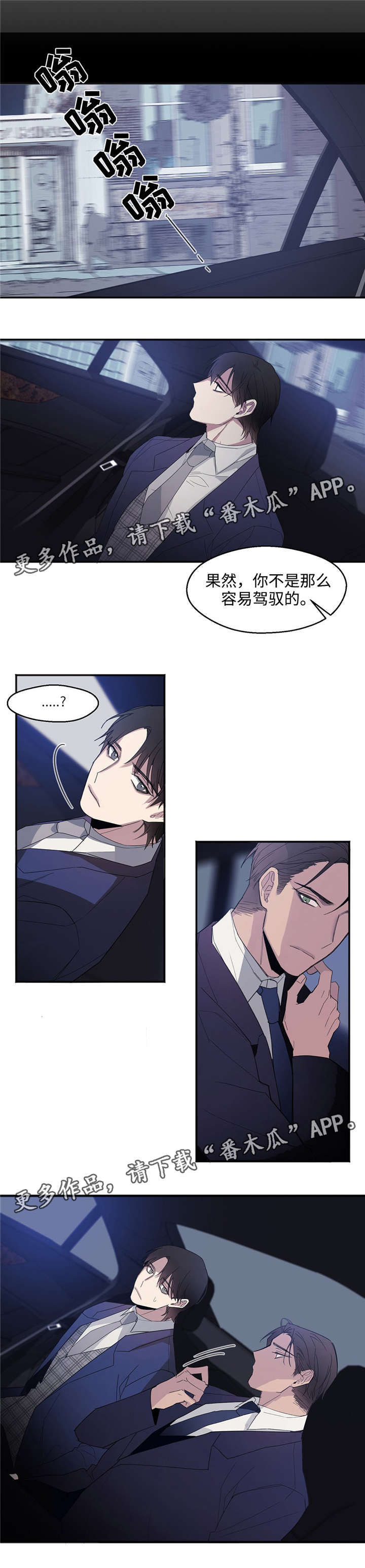 合约婚事漫画,第13章：你骗我5图