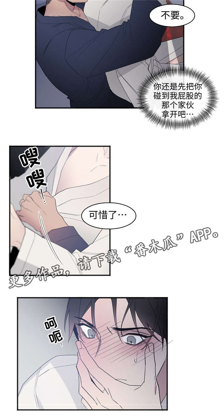 合约婚事漫画,第28章：来吧5图