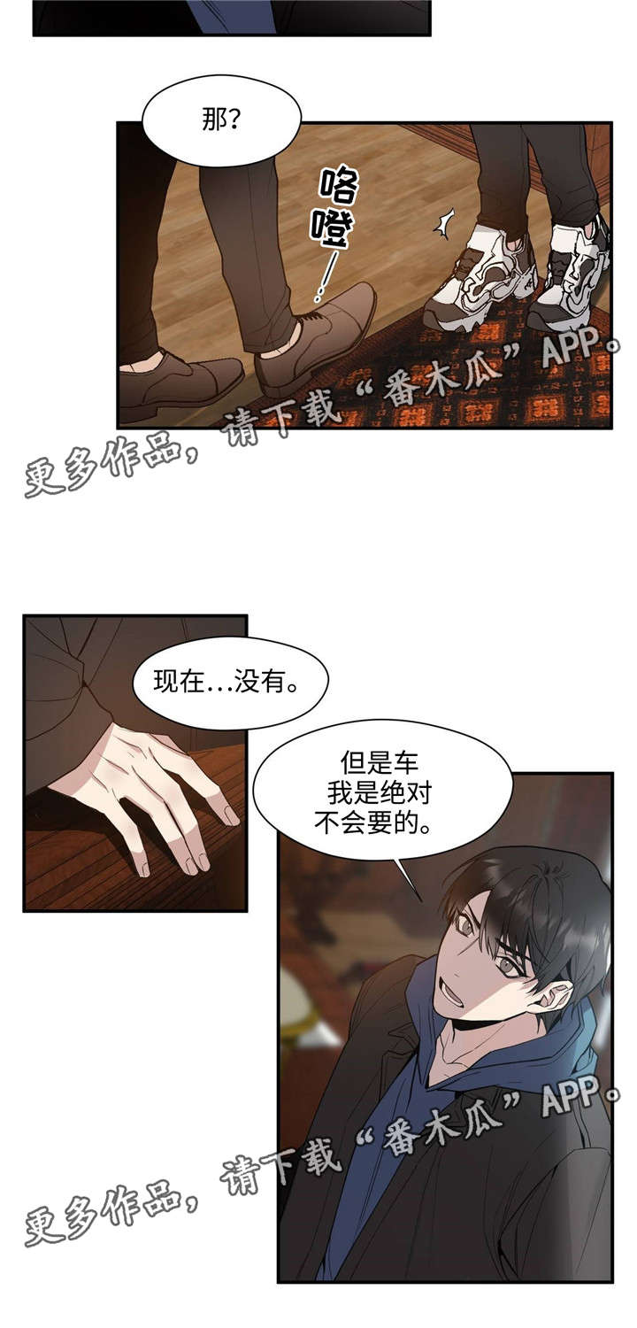 合约婚事漫画,第37章：礼物1图