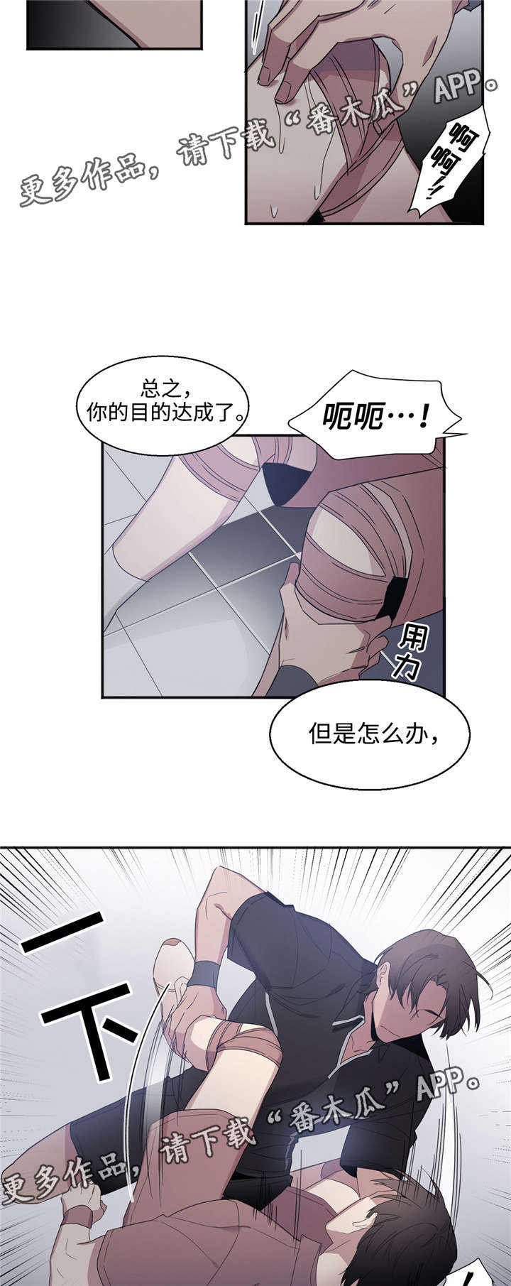 合约情人国语电影完整版漫画,第26章：讨好我1图