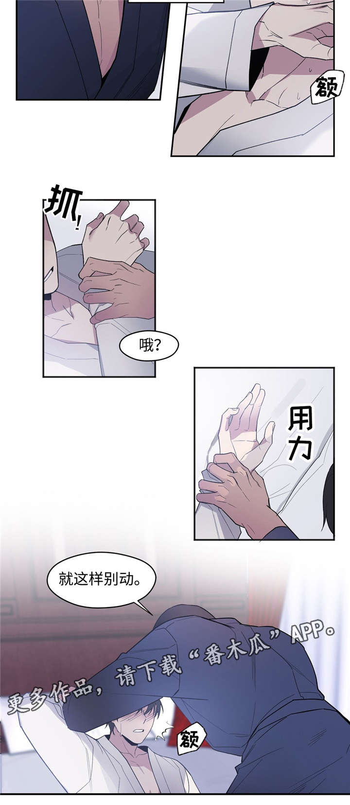 合约婚礼进行时剧情概括漫画,第29章：因为是夫妻2图