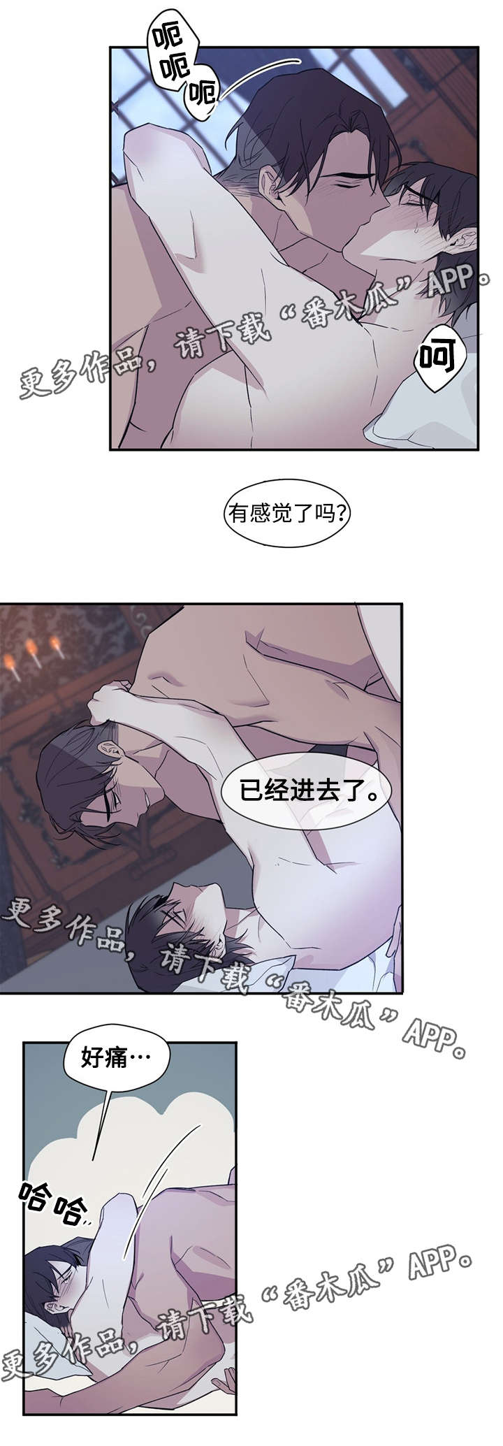 合约婚礼进行时剧情概括漫画,第53章：再做一次4图