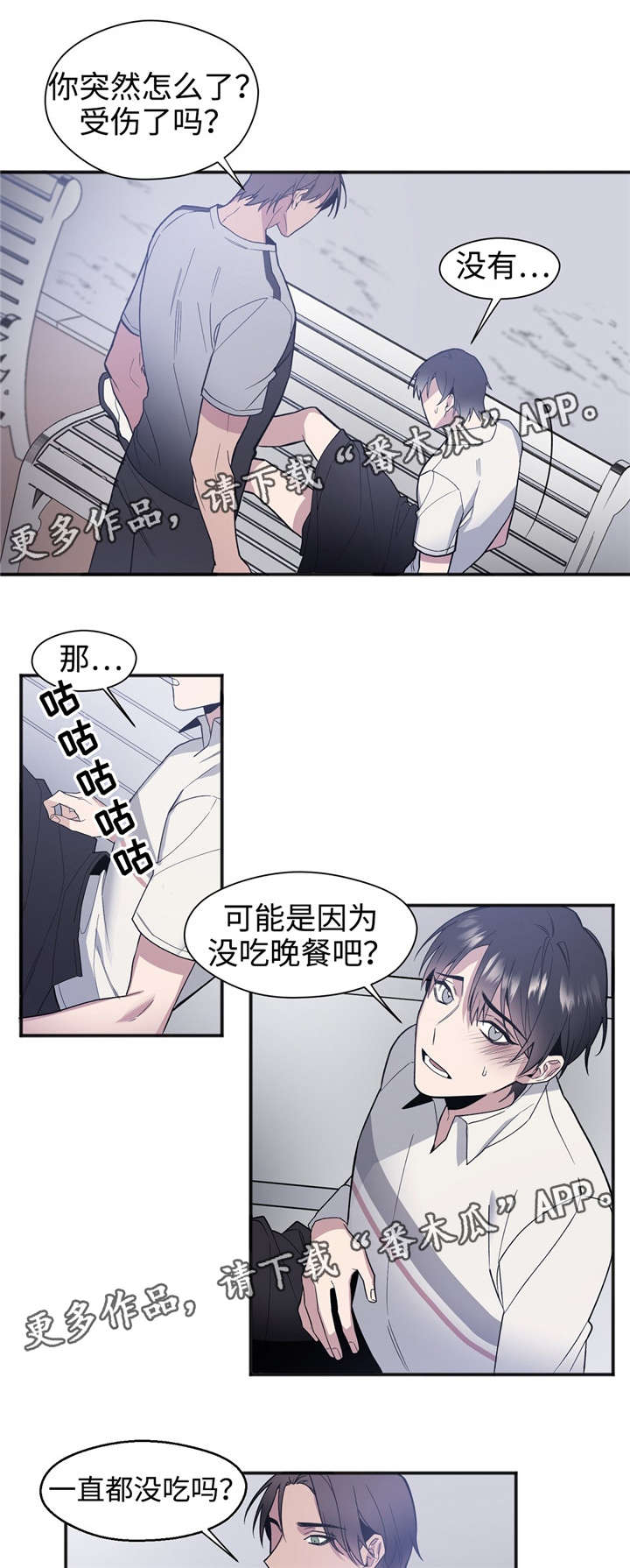 合约婚事漫画,第33章：果然很笨4图