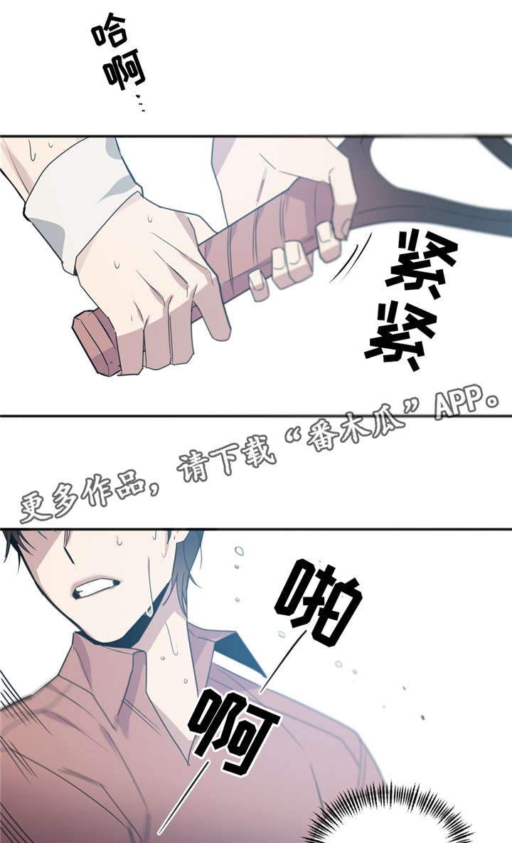 合约婚事漫画,第24章：坚持住4图