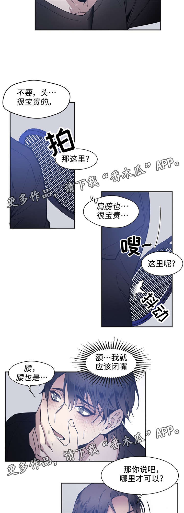 合约价漫画,第32章：约定1图
