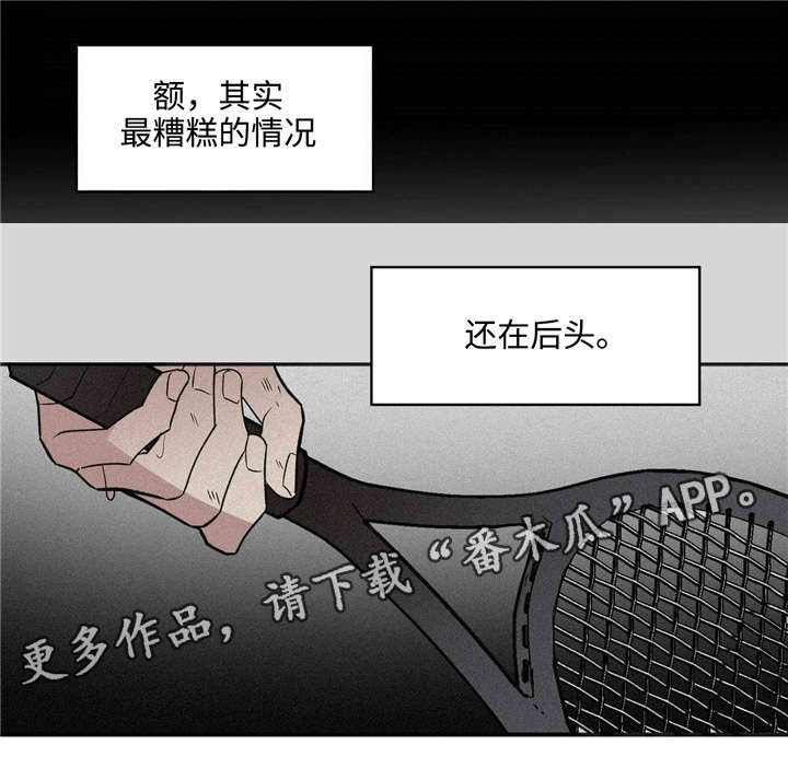 合约婚事漫画免费阅读下拉式漫画,第36章：抱歉5图