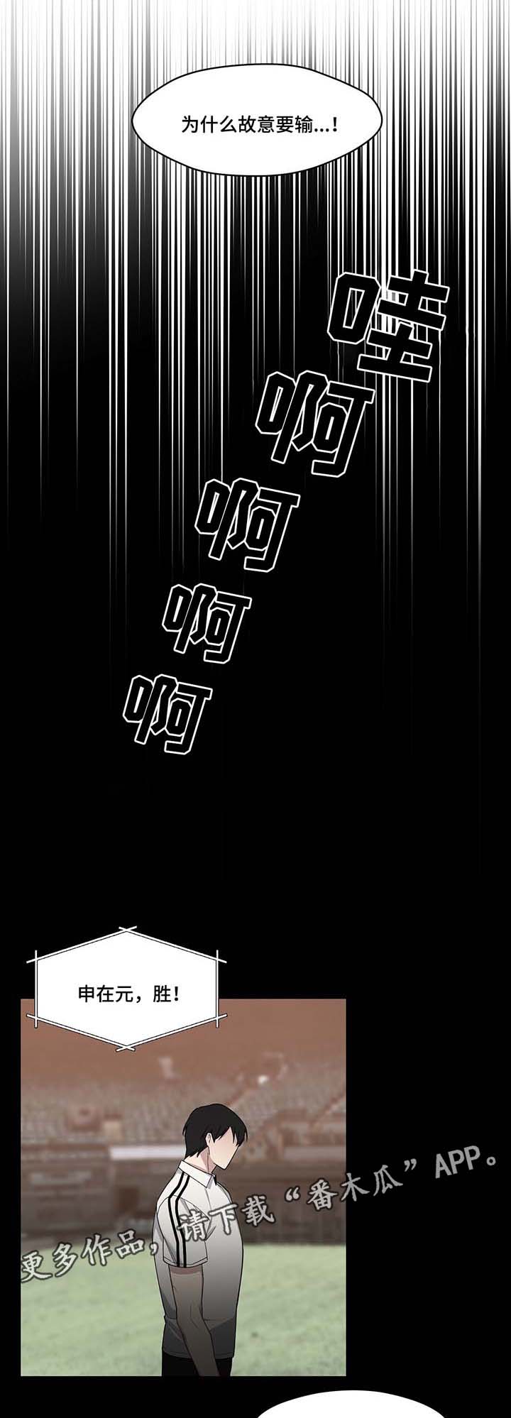 合约婚期全文漫画,第60章：到此为止1图