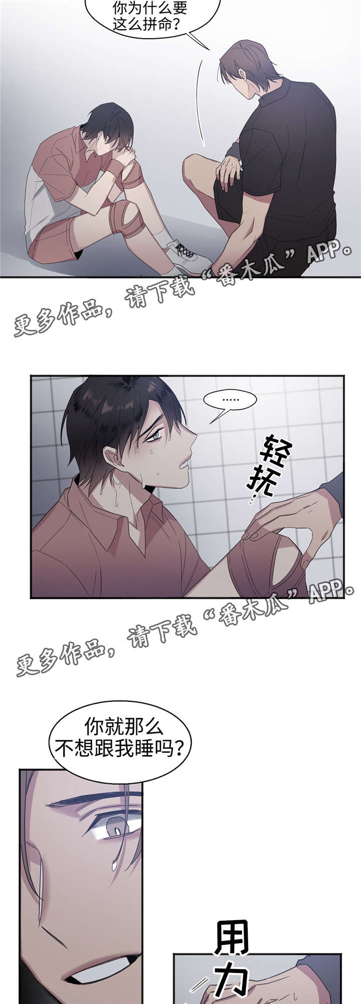 合约情人国语电影完整版漫画,第26章：讨好我5图