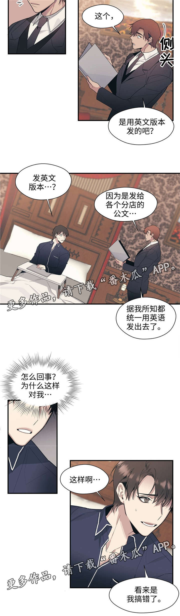 第45章：新秘书4