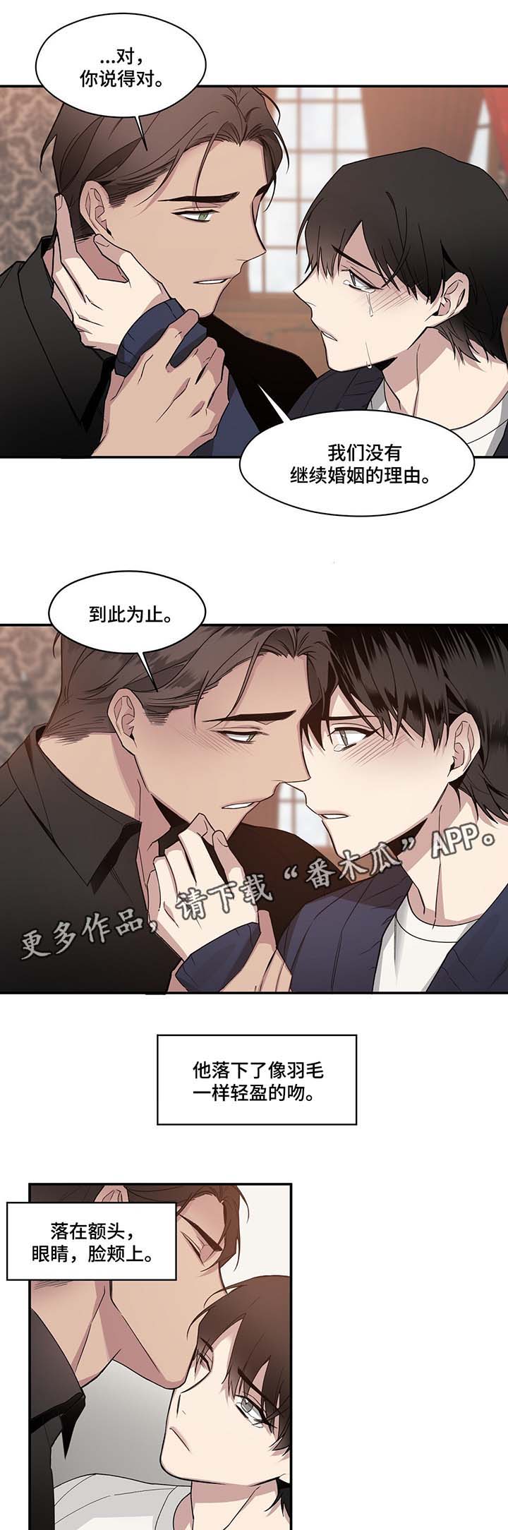 合约婚期全文漫画,第60章：到此为止3图