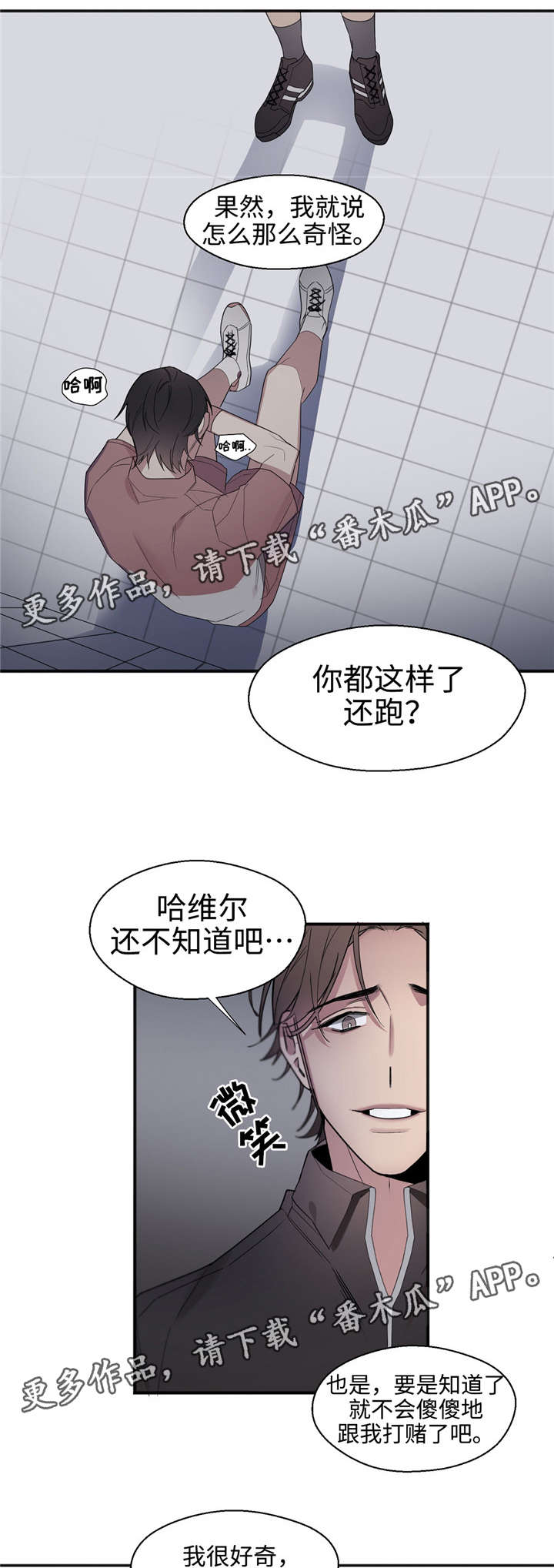 合约情人国语电影完整版漫画,第26章：讨好我4图