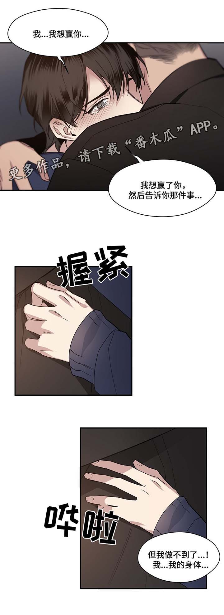 合约婚期全文漫画,第60章：到此为止4图