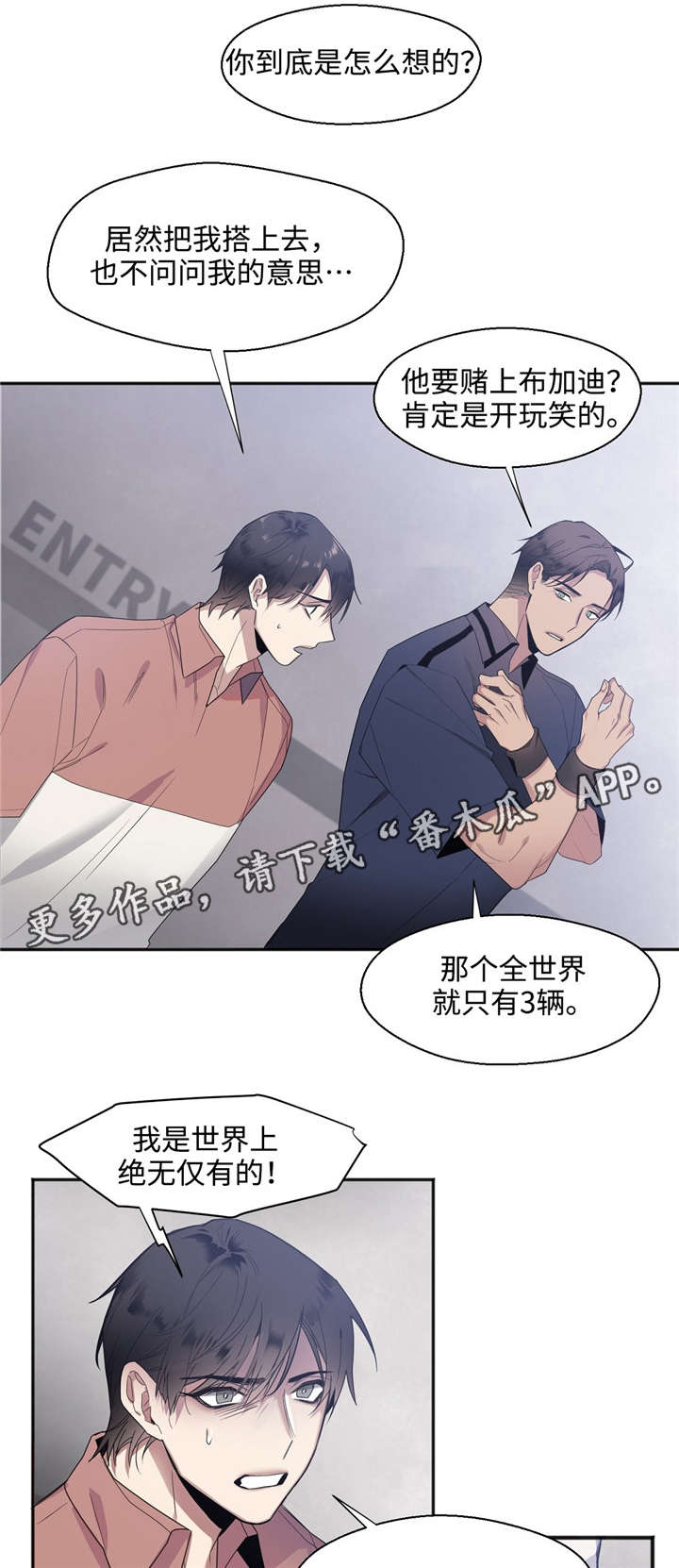合约婚事漫画,第24章：坚持住1图