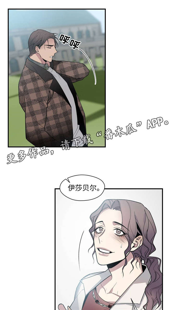 合约婚事漫画,第37章：礼物5图