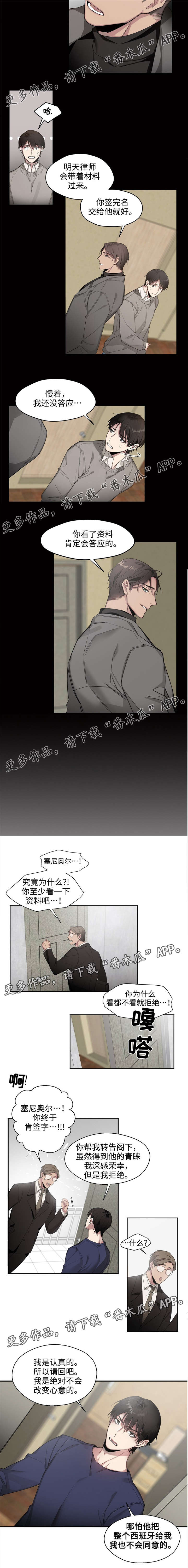 合约婚事漫画,第4章：只有你一个4图