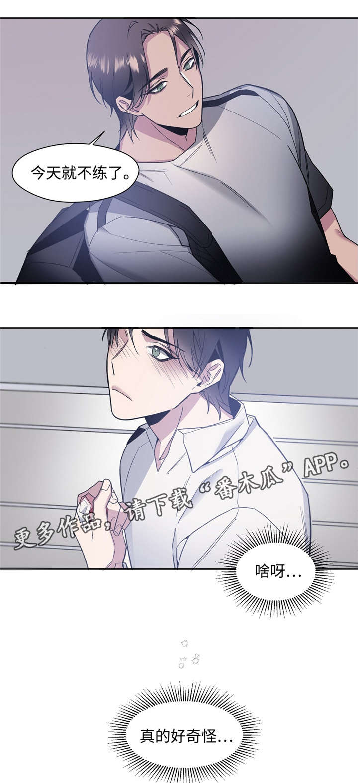 合约婚事漫画,第34章：没有结果4图