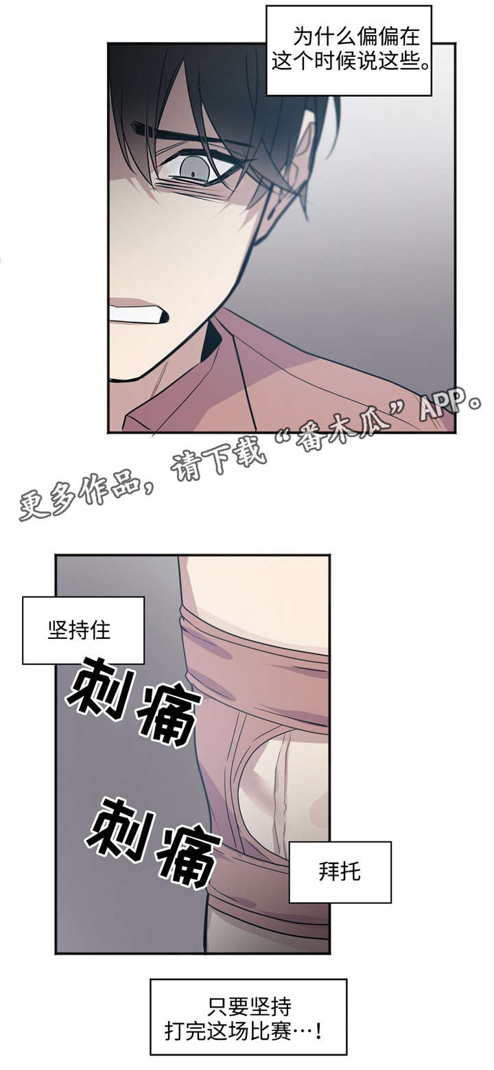 合约婚事漫画,第24章：坚持住3图