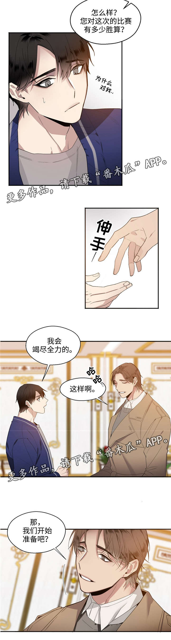 合约交易操作技巧漫画,第23章：求你5图