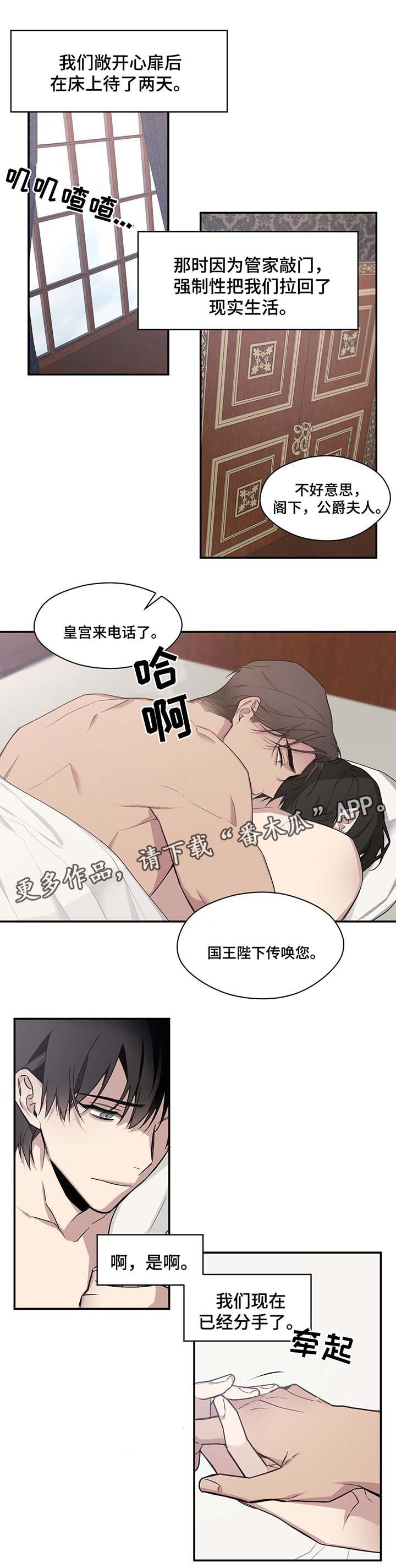 第61章：拒绝爵位0